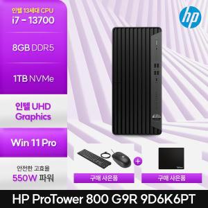 [HP] 엘리트타워 800 G9R 9D6K6PT i7-13700 (8GB/1TB NVMe/550W/Win11Pro)