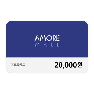 아모레몰 기프트카드 20,000원