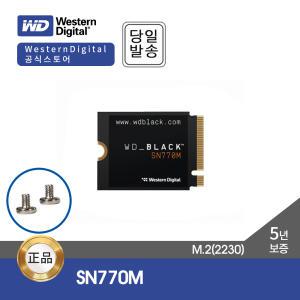 웨스턴디지털 WD BLACK SN770M 2TB M.2 2230 NVMe SSD (GEN4/TLC/5년)