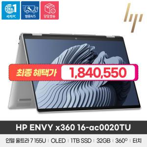 HP ENVY x360 16-ac0020TU 울트라7/32GB/1TB/Win11/16인치/2.8K/360도/2in1 노트북