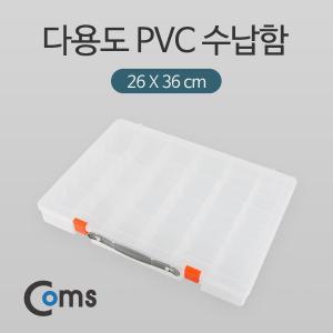 [신세계몰]다용도 PVC 수납함 (26x36cm) 투명