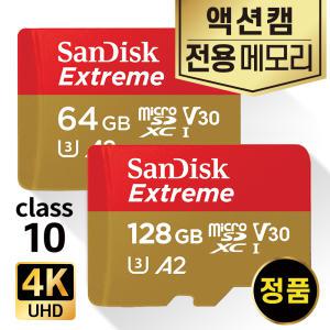 아이나비 Sports MC10 메모리카드 64/128GB 4K SD카드