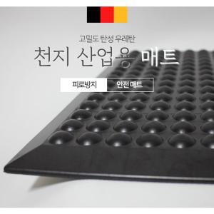 (블랙 40x60) 산업용 발매트지압 피로방지매트/발지압/판/자갈/바닥/자석