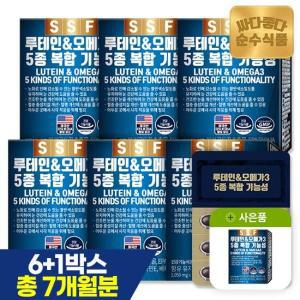 [6+1] 순수식품 루테인 오메가3 5종복합기능성 7개월분(210캡슐)
