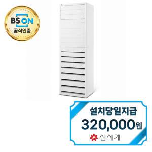 [LG] 인버터 스탠드 냉난방기 36평형 / PW1303T9FR / 60개월약정