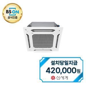 [LG] 인버터 천장형 4WAY 냉난방기 36평형 / TW1300A2UR / 60개월약정