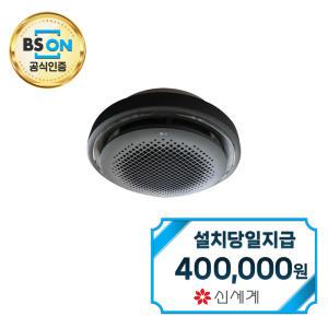 [LG] 천장형 원형 냉난방기 40평형 삼상 / TW1450Y9BR / 60개월약정