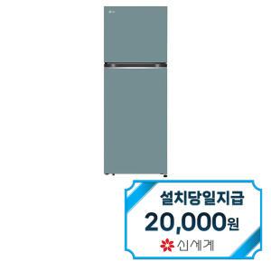 [LG] 오브제컬렉션 일반냉장고 317L (클레이 민트) / D312MCT31 / 60개월약정