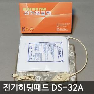 전기히팅패드 DS-32A (전기 찜질기)찜질 찜질패드 전기찜질용품 겨울용품 찜