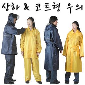 태광산업 비둘기표 상하형 코트형 우의 상하우의 코트우의 일회용우의 휴대용우비 판쵸우의 우비 우의 비옷