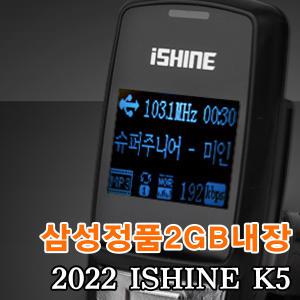 2022년형 초대형1.5인치 아이샤인K5 시리우스 무선카팩 카팩 USB SD 스마트폰 충전 카오디오