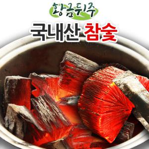 국내산 구이용 참숯/바베큐/참나무 장작/훈연칩/숯