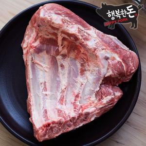 [행복한돈][국내산 냉장]돼지갈비 생갈비 갈비찜용 500g -당일발송