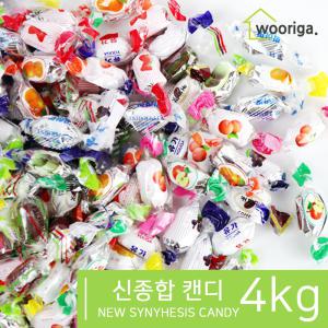 신종합캔디 4kg 사탕/종합사탕/대용량/업소용/캔디