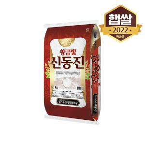 [이쌀이다] 2023년 황금빛 신동진쌀 10kg