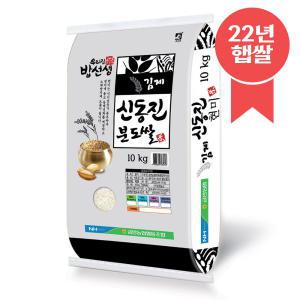 [밥선생]신동진 오분도쌀 10kg 5분도 오분도미