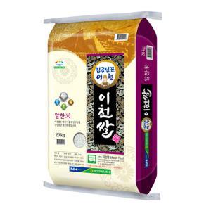 [임금님표이천쌀]23년 햅쌀 임금님표이천쌀 특등급 알찬미 쌀20kg 이천남부