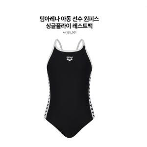 [대구백화점] [아레나]아동 선수 탄탄이 원피스수영복(A4SG1CG01)