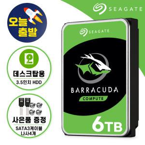 [씨게이트] Barracuda HDD 6TB ST6000DM003 바라쿠다 PC 하드디스크 3.5