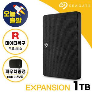 씨게이트 외장하드 Expansion HDD 1TB +데이터복구+