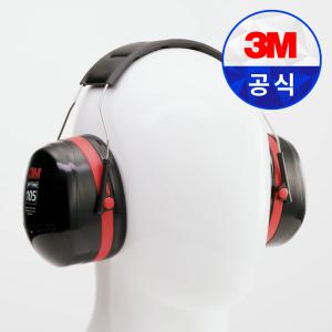 3M 귀덮개 H10A 헤드밴드형 소음 방음 귀덮개 청력보호구 현장 공장 산업용 귀마개