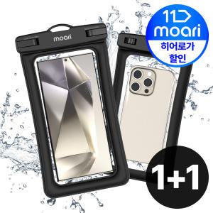 [모아리] IPX8 인증 스마트폰 방수팩 에어쿠션 4중 잠금 물놀이 가방 파우치 아이폰 갤럭시 스트랩
