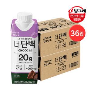 빙그레 더단백 드링크 초코 250ml 36팩 / 프로틴 음료~_MC