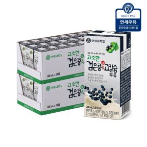 [제휴] 연세우유 고소한 검은콩n고칼슘 두유 48팩