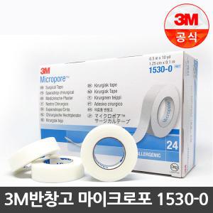3M반창고 의료용 마이크로포(Micropore) 종이반창고 1530-0 (24EA) / 1530-1 (12EA)