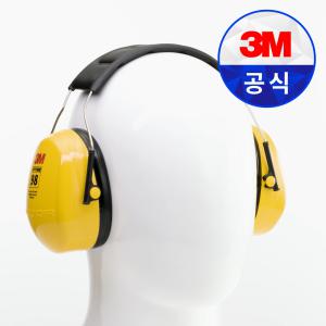 3M 귀덮개 H9A 헤드밴드형 소음 방음 귀덮개 청력보호구 현장 공장 산업용 귀마개