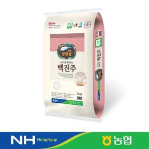 당일도정 GAP인증 농협정품 햅쌀 안동 백진주쌀 10kg(상등급)