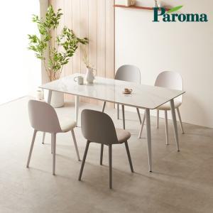 파로마 로리 피트 1600 세라믹 사각 식탁 테이블 ROF1070