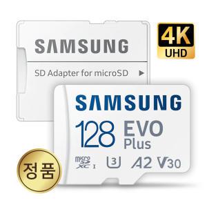 닌텐도 스위치 메모리 SD카드 삼성 128GB