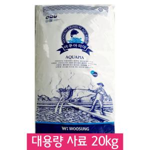 비단잉어 금붕어 민물고기 미꾸라지 대용량20kg 사료