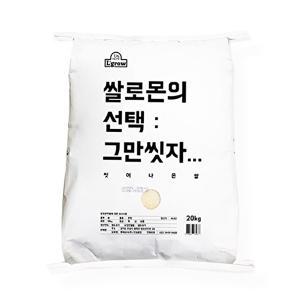 [엘그로] Lgrow 쌀로몬의 선택 그만씻자 20kg /씻어나온쌀/ 23년산
