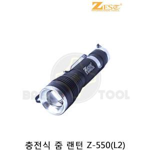 제스트 LED충전식 손전등 Z-550 L2 줌랜턴 후레쉬