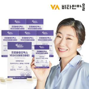 비타민마을 퍼펙트바이오틱스 3중복합기능성 유산균 프로바이오틱스 VEGI 6박스 180캡슐 6개월분