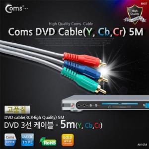 [RG331S71]Coms DVD 컴포넌트 케이블3선 고급 5M RCA