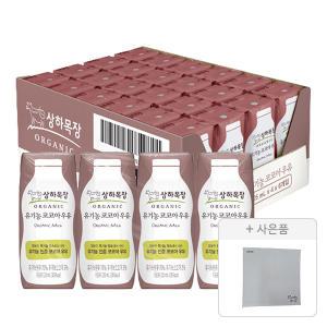 상하목장 유기농 코코아우유, 125ml, 24개 + 증정 (상하목장 아이스크림 디저트 매트,1개)