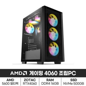 [신세계몰]AMD 라이젠5 5600 멀티팩_RTX 4060 게이밍/게임용 컴퓨터본체 데스크탑컴퓨터 조립컴퓨터 조립PC