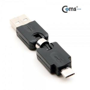 [신세계몰]Coms USB 젠더 - A(M)Micro B(M)회전형 - 고급포장