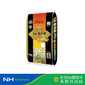 [아산둔포농협] 아산맑은쌀 10kg 삼광 특등급 당일도정