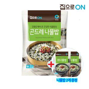 [집으로온]집으로ON 나물밥 230g 곤드레나물밥 10개 +증정 취나물밥 2개