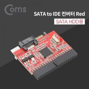 [신세계몰]Coms SATA 컨버터(SATA HDD용)   SATA to IDE 컨버터(SATA케이블 50cm)   Red