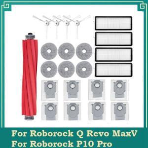 Roborock Q Revo Maxv  P10 Pro 로봇 진공 메인 사이드 브러시 필터  천 먼지 봉투 부품 교체 21 개