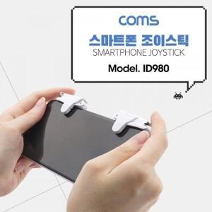 [신세계몰]Coms 스마트폰 게임 컨트롤러 조이스틱 게이밍 스위치 화이트