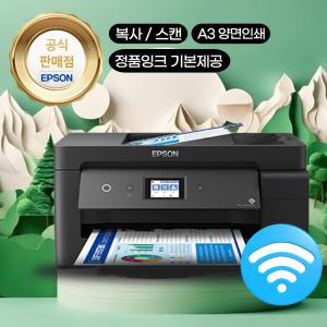 엡손 정품무한 L14150 A3 지원 컬러잉크젯 팩스복합기 프린터 정품잉크포함
