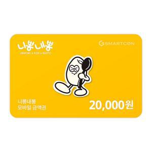 (니뽕내뽕) 기프티카드 2만원권