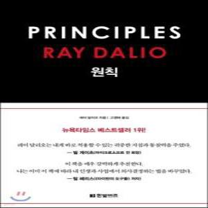 원칙 PRINCIPLES (양장)