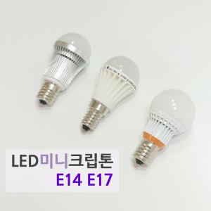 LED 미니크립톤 3W E14 E17 / 초절전 LED램프 꼬마전구